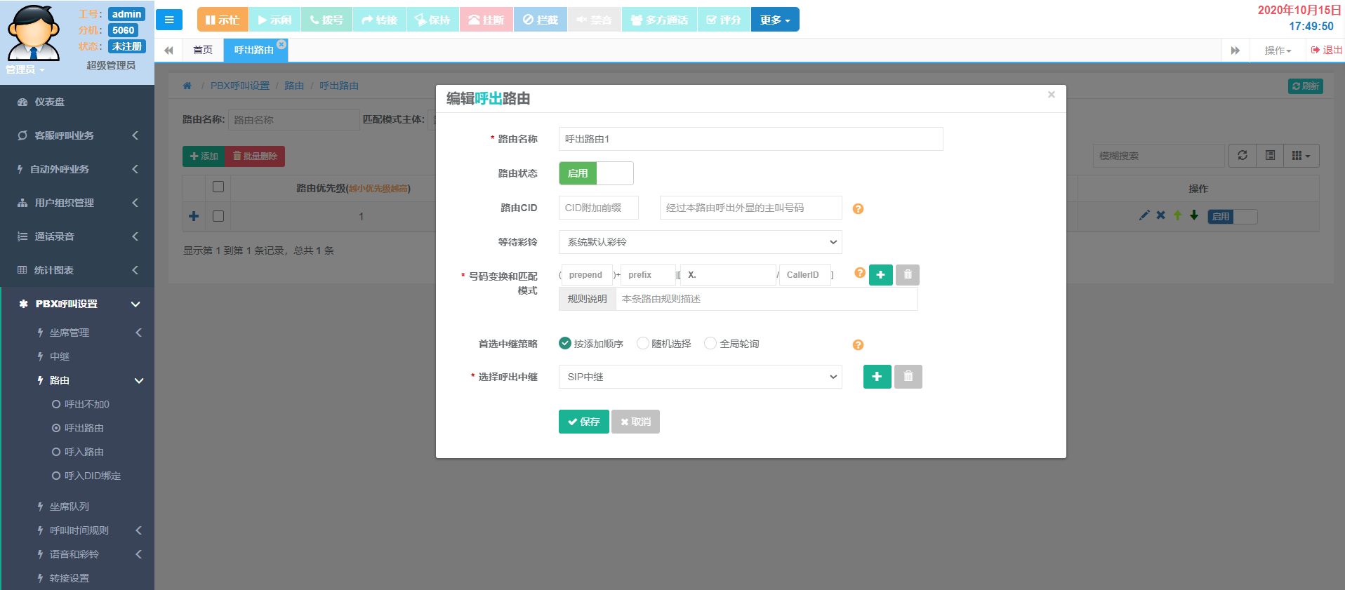 高效的呼出
