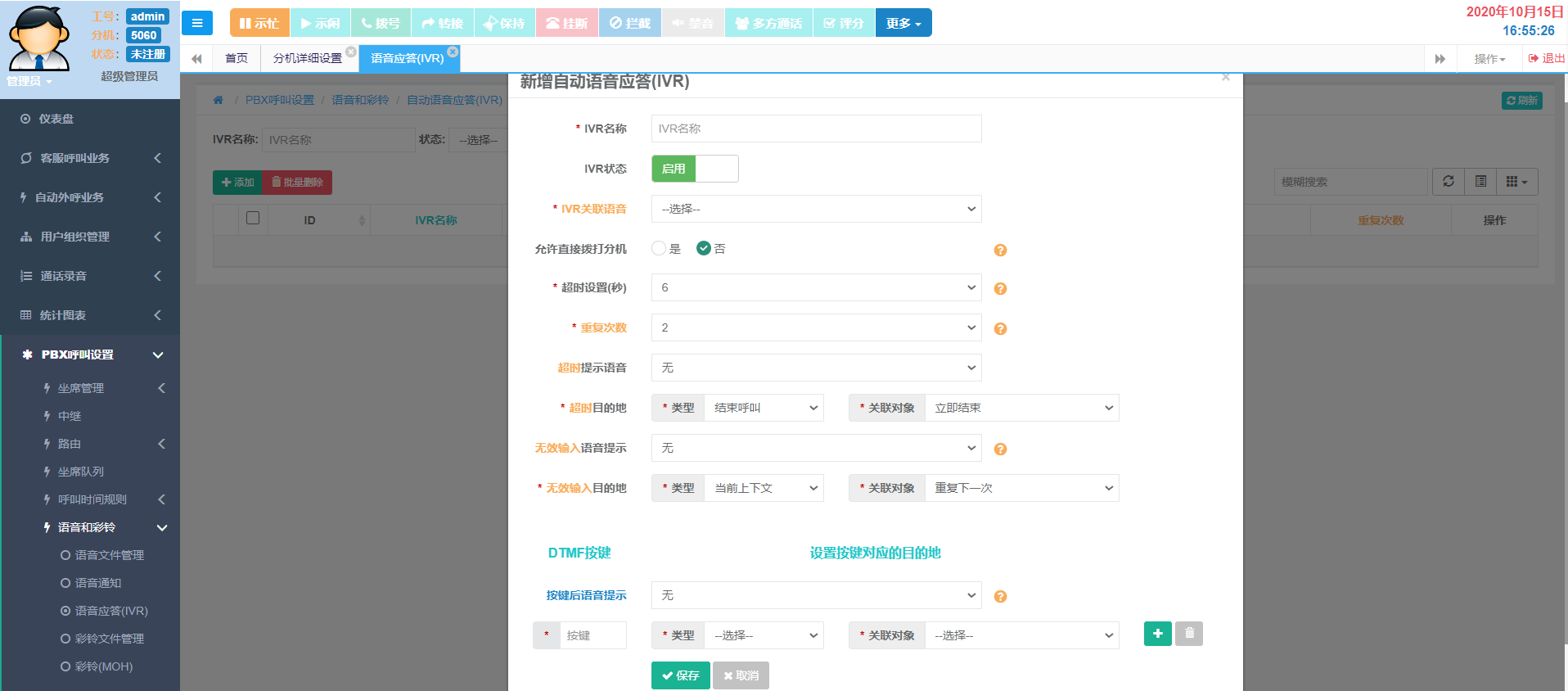 客户与工单